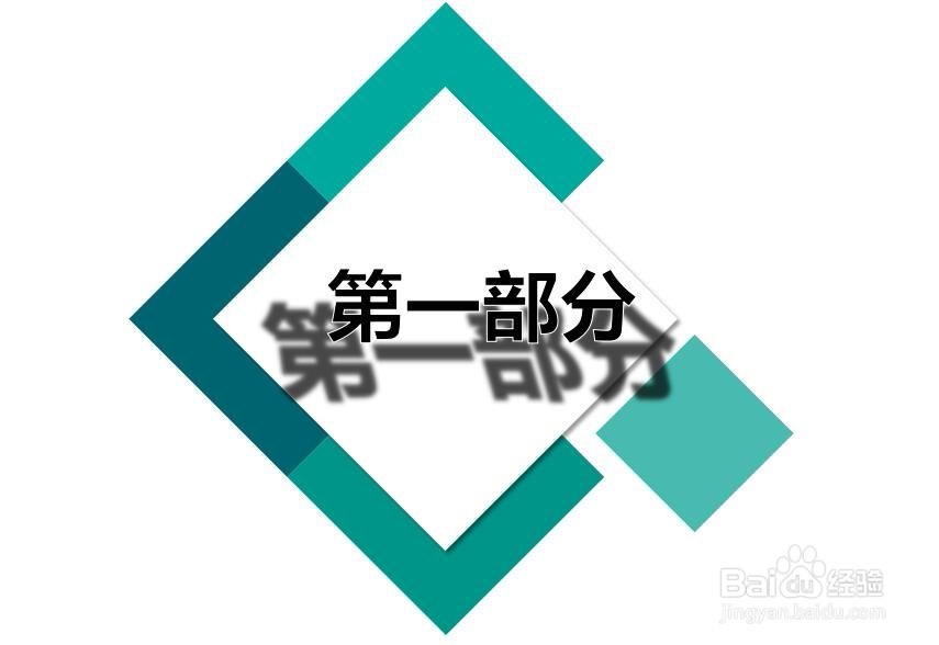 用WPS演示怎么设置字体的阴影属性
