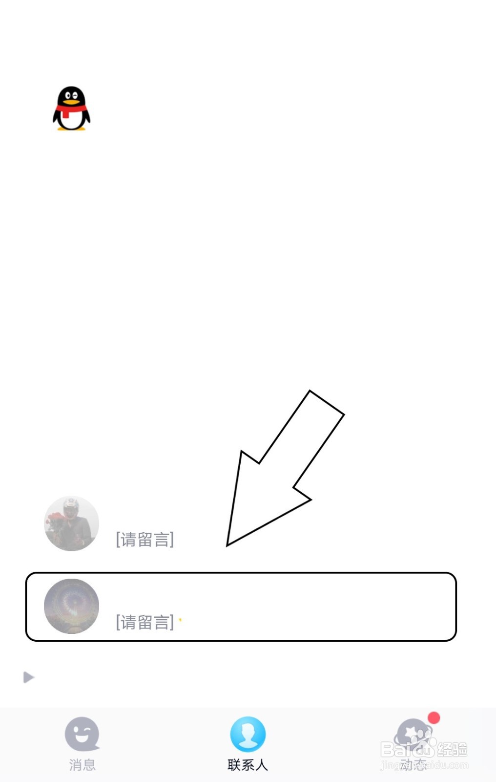 在好友空间中怎么复制他们的QQ号？