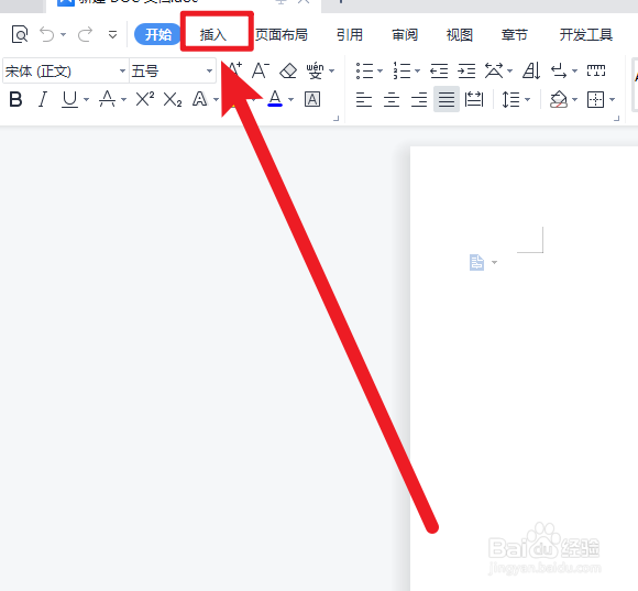 word文档怎么设置页脚文字