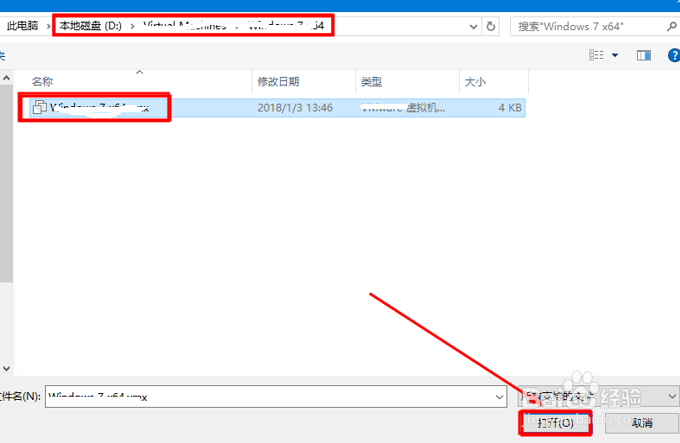 VMware12Pro出现该虚拟机似乎正在使用中错误