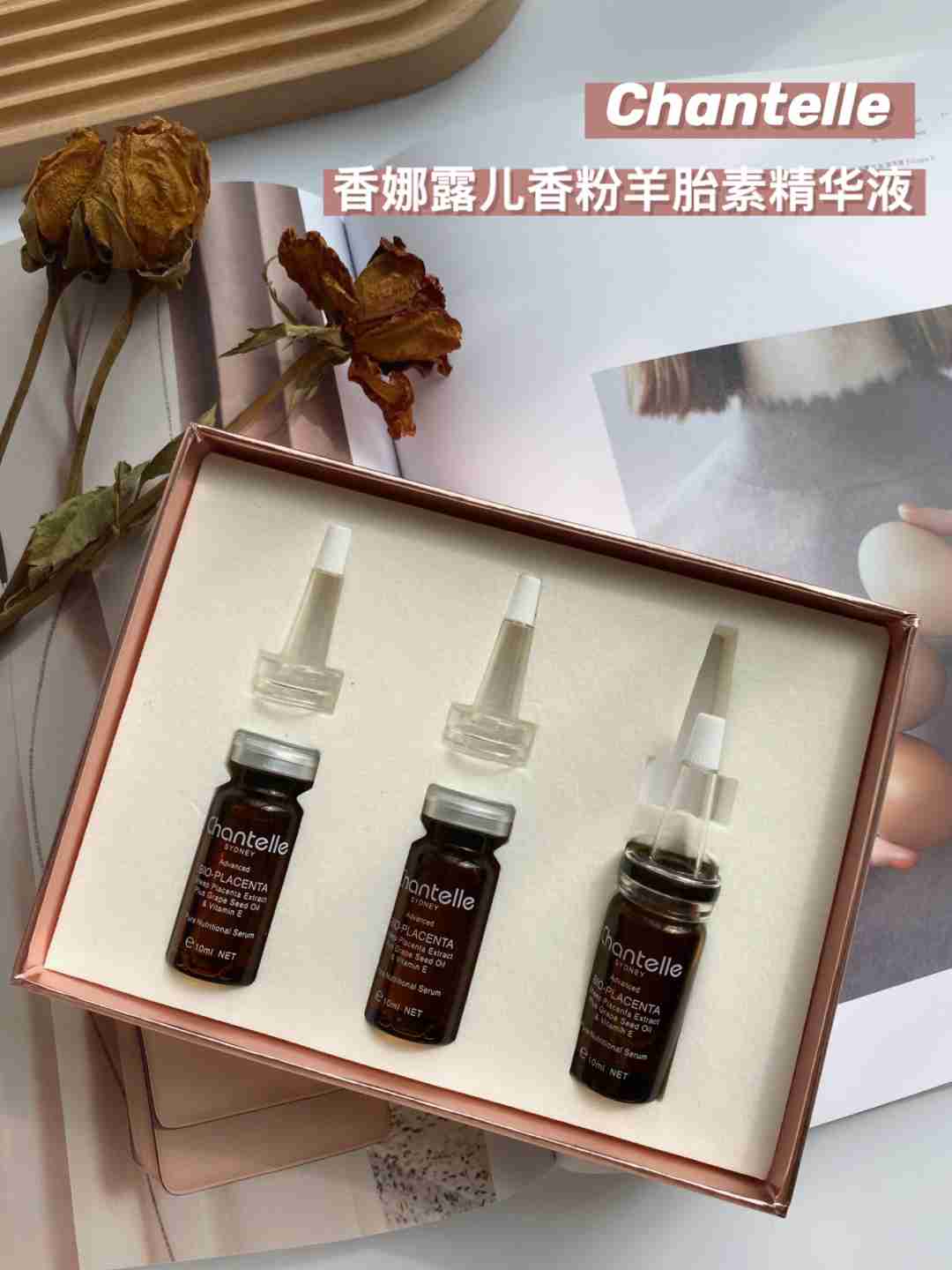 粗糙皮必用它——香娜露儿香粉羊胎素精华液