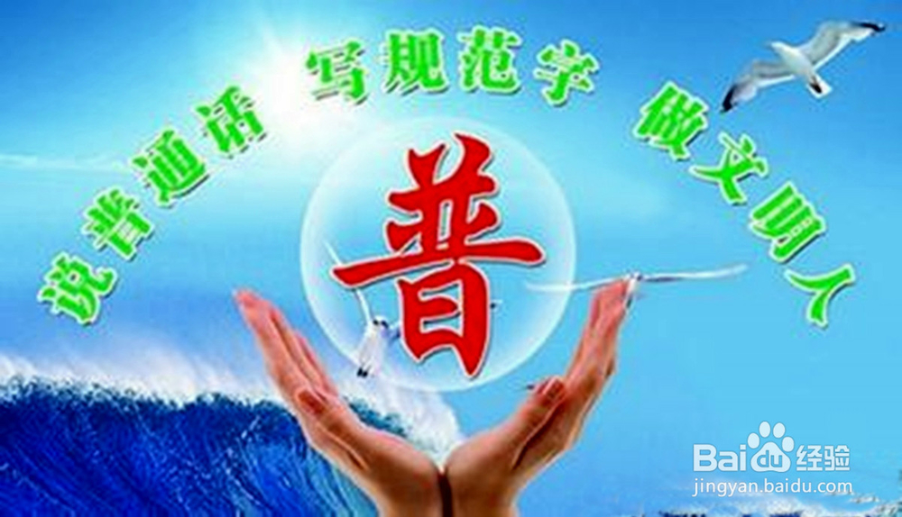 怎样辅导孩子说好普通话