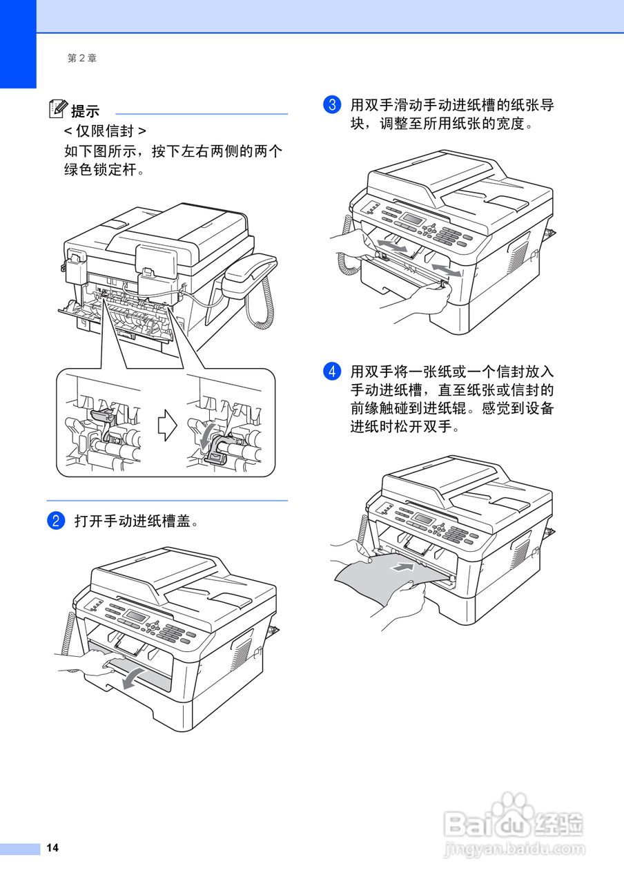 兄弟MFC-7860DN多功能一体机使用书:[3]