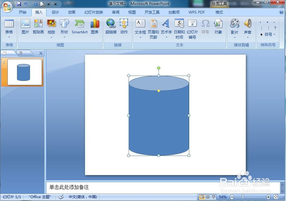 给圆柱形添加孔雀开屏渐变和阴影效果