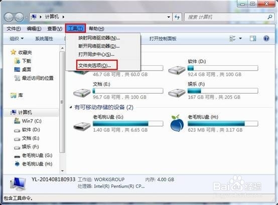 <b>win7系统程序降低存储空间消耗的小诀窍</b>