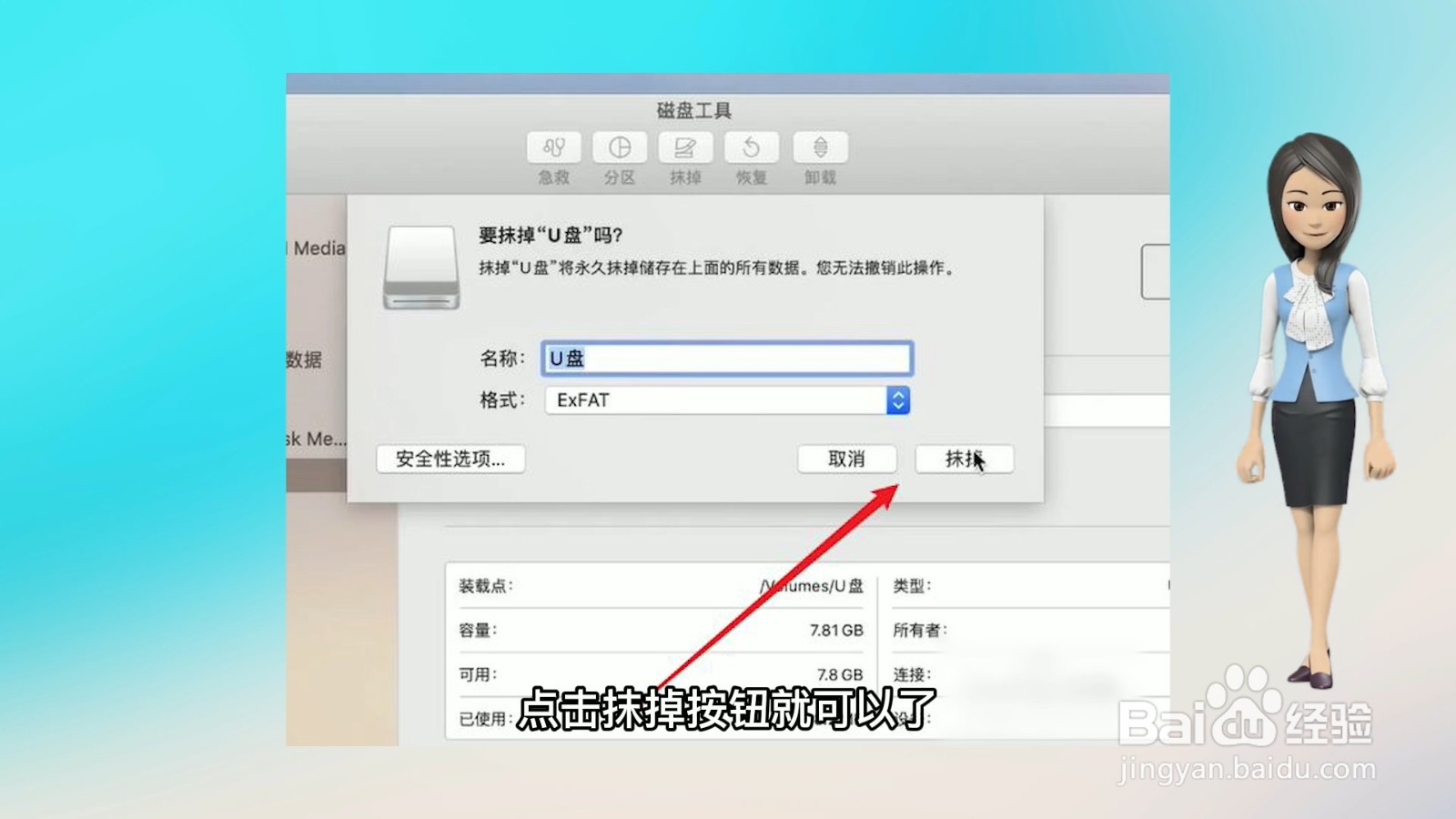 电脑硬盘格式化