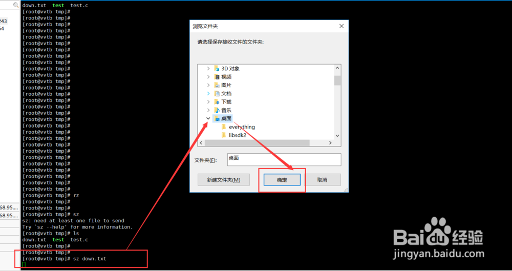 如何使用xshell6上传和下载文件