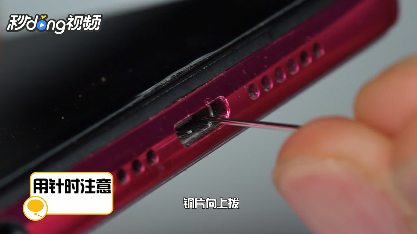 如何解决手机充电接触不良的问题