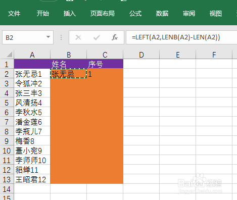 EXCEL如何拆分单元格中的数字与汉字单元格拆分