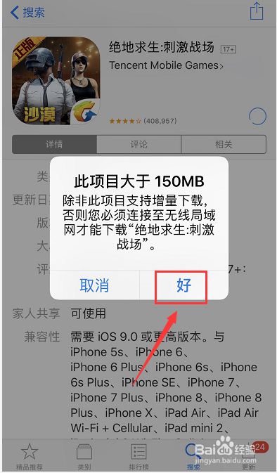iphone流量下载限制怎么解除