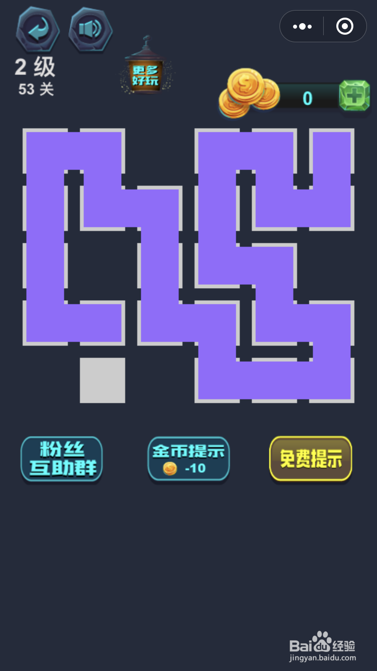 微信小游戏最强连一连2级53关怎么玩