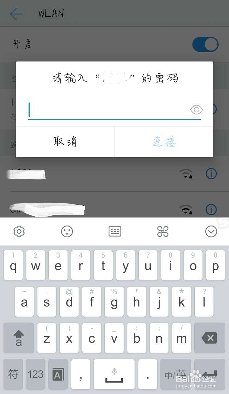 手机怎么连接WiFi