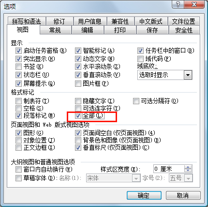 Word表格复制粘贴时总是会错位