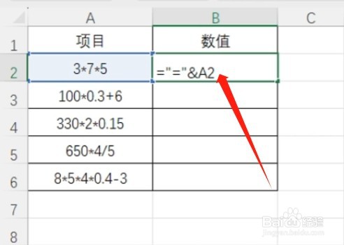 Excel如何快速计算有公式单元格结果