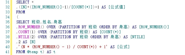 MSSQL中排名函数NTILE的高级使用