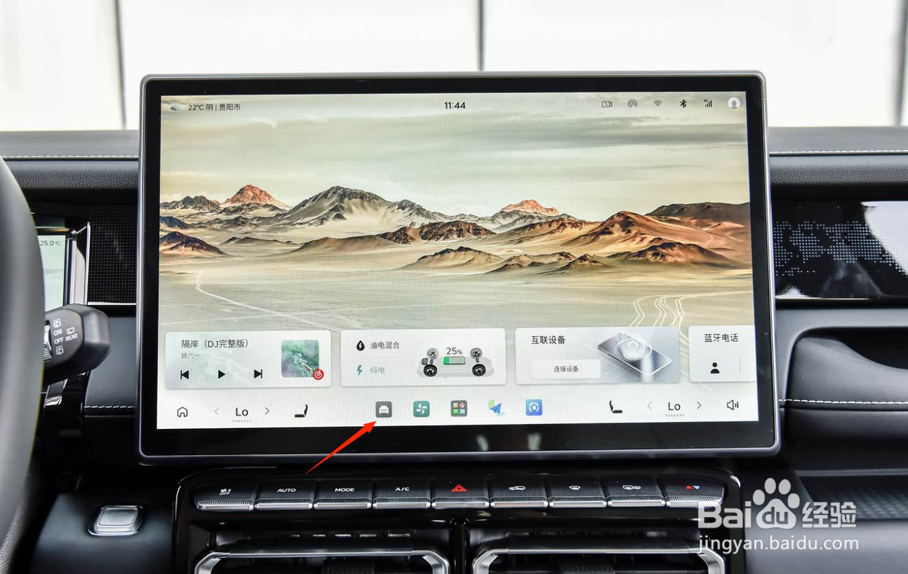 2025款山海T1如何切换动力模式？