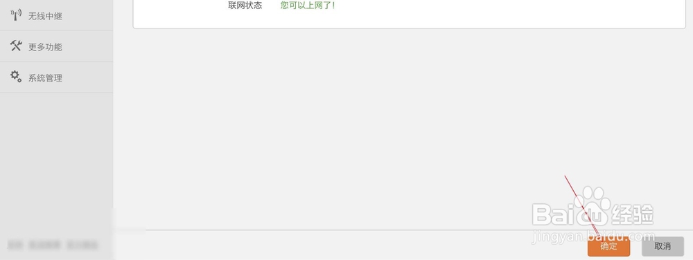 连接wifi时怎么进入登录认证界面