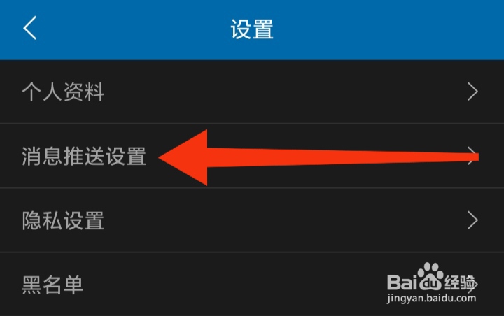怎样打开窝友自驾App关注通知