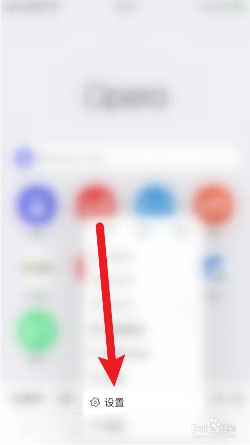 O2浏览器自动接受Cookie对话框怎样关闭