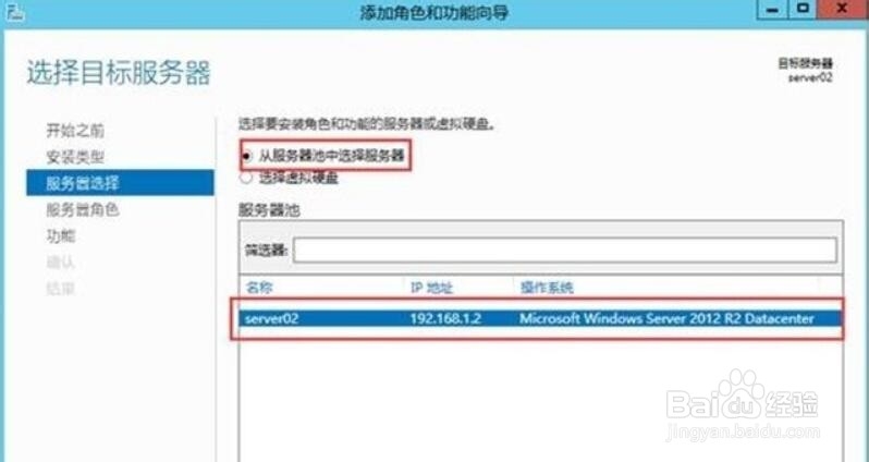 Windows服务器安装IIS全部步骤