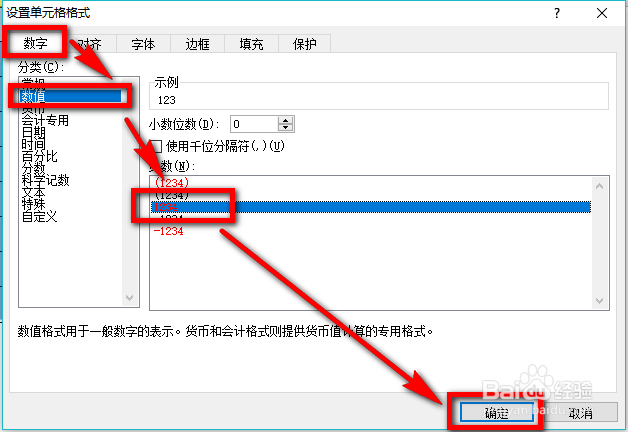 excel单元格数字后面的空格怎么删除