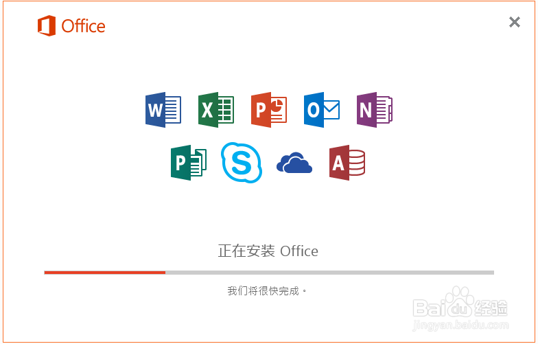 怎么安装office2016