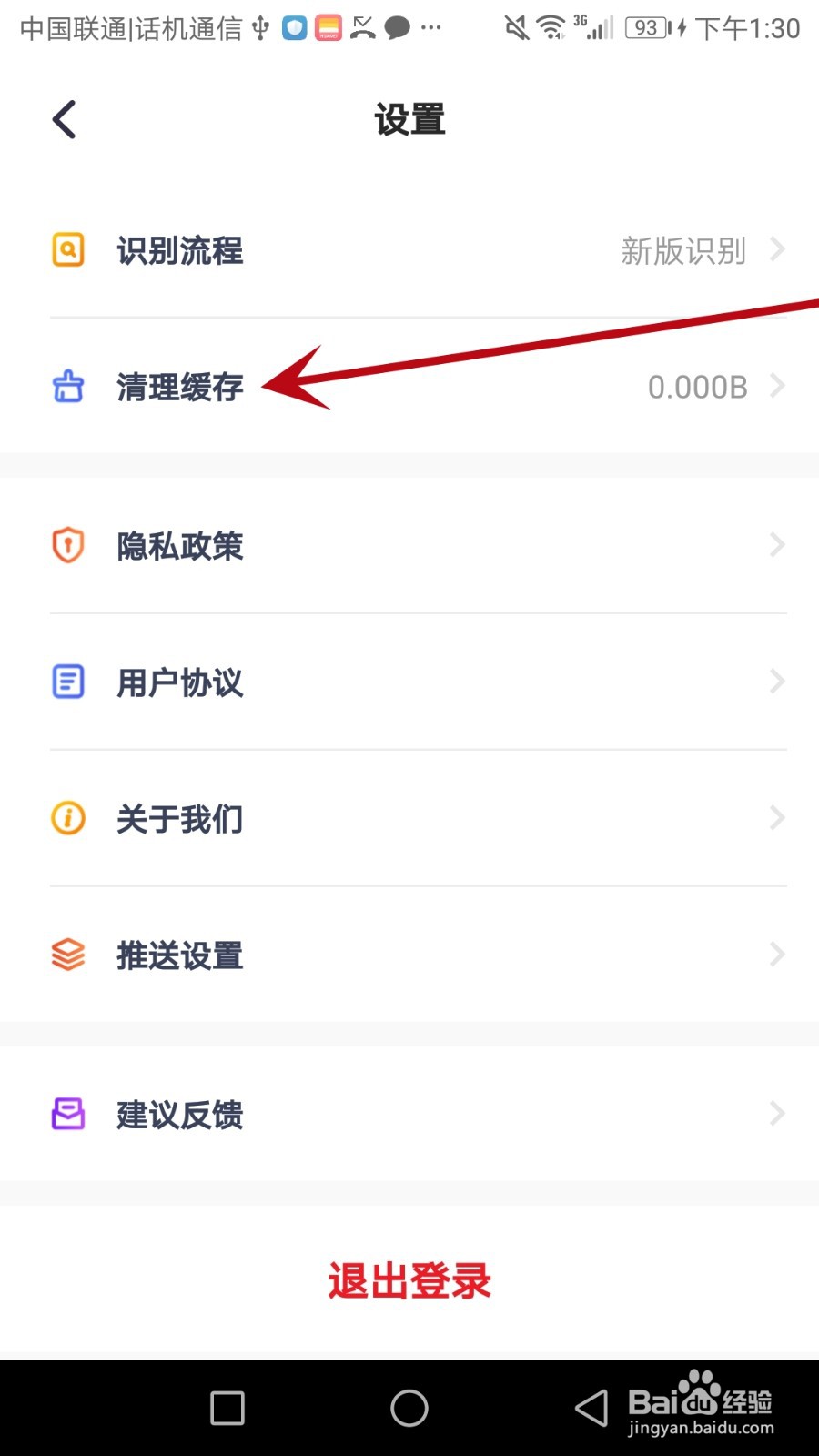怎么清理数钢管的系统缓存