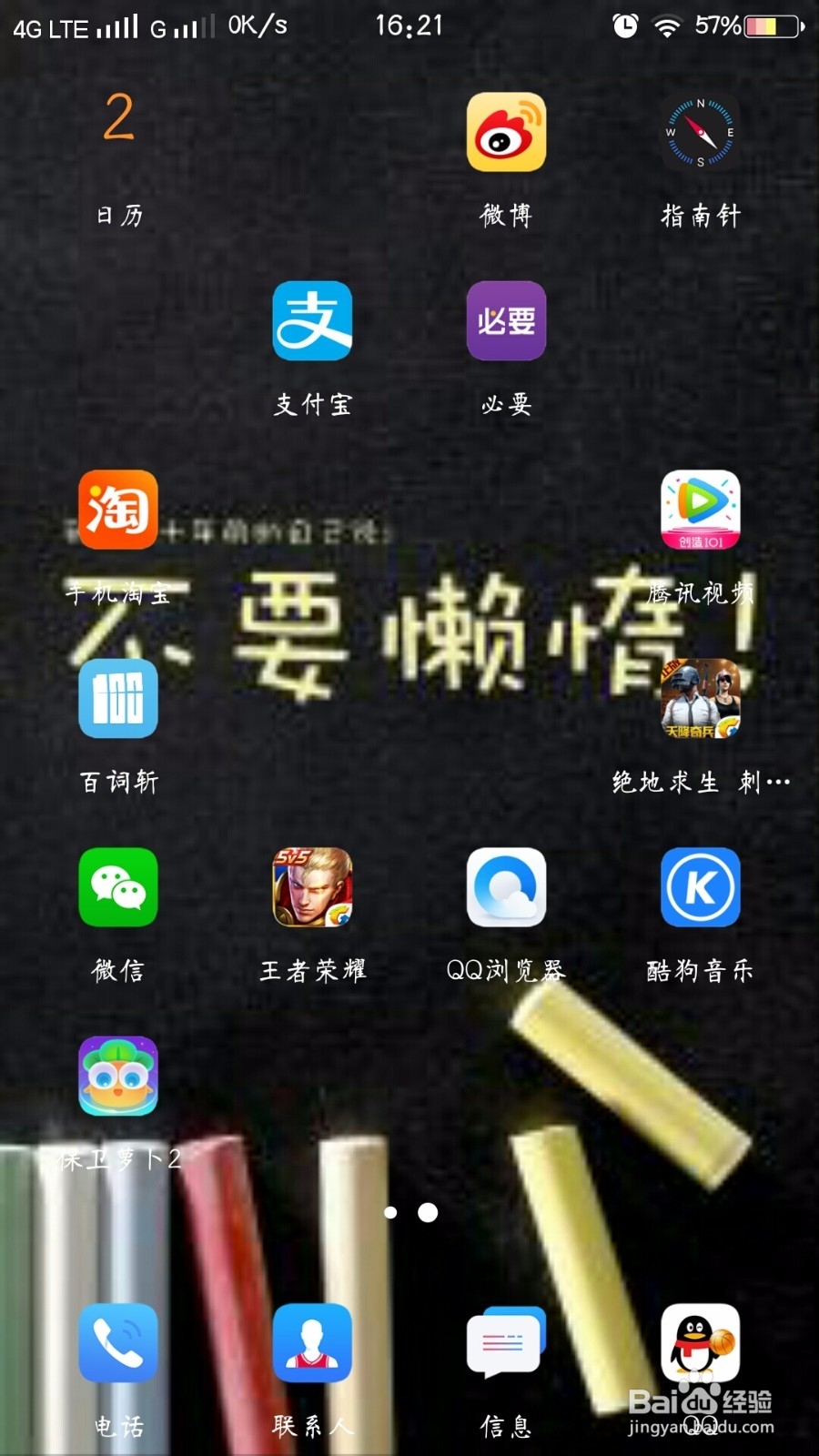 保卫萝卜2地下庄园第18关,D18(153)攻略,金萝卜