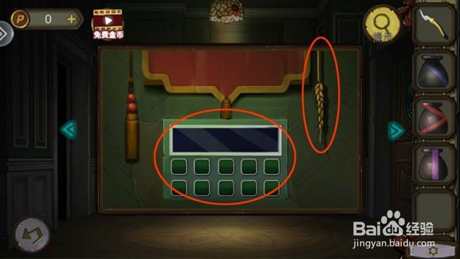 密室逃脱寻梦攻略