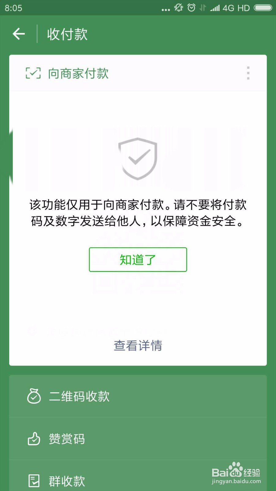 如何提高微信微粒贷额度