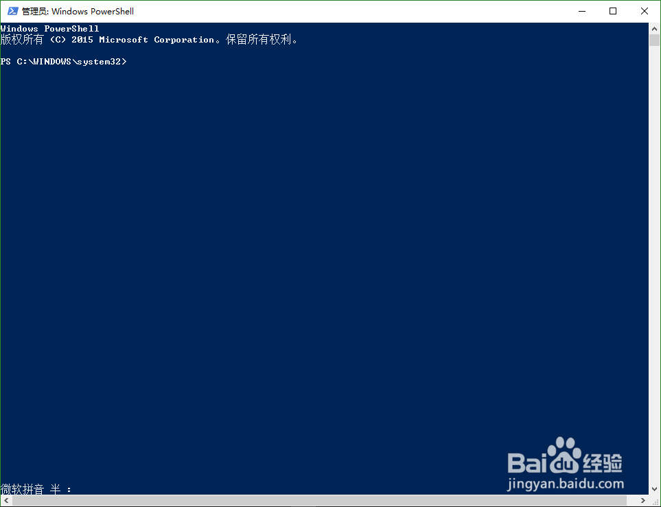 win10卸载自带预装应用软件
