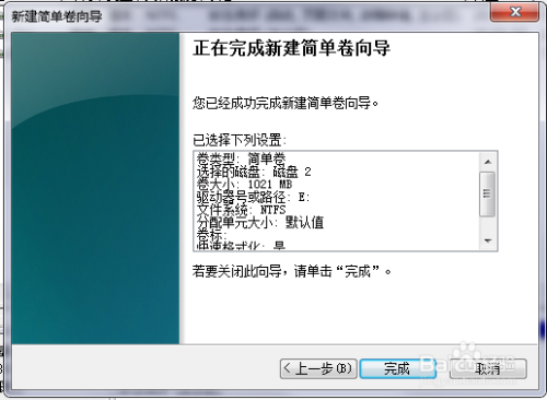 win7怎么连接iscsi存储设备和使用