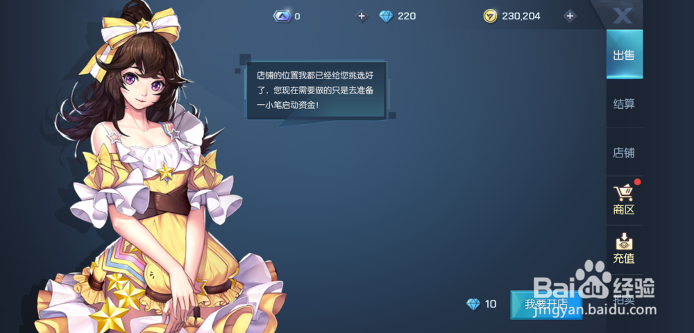 龙族幻想源稚生怎么获得