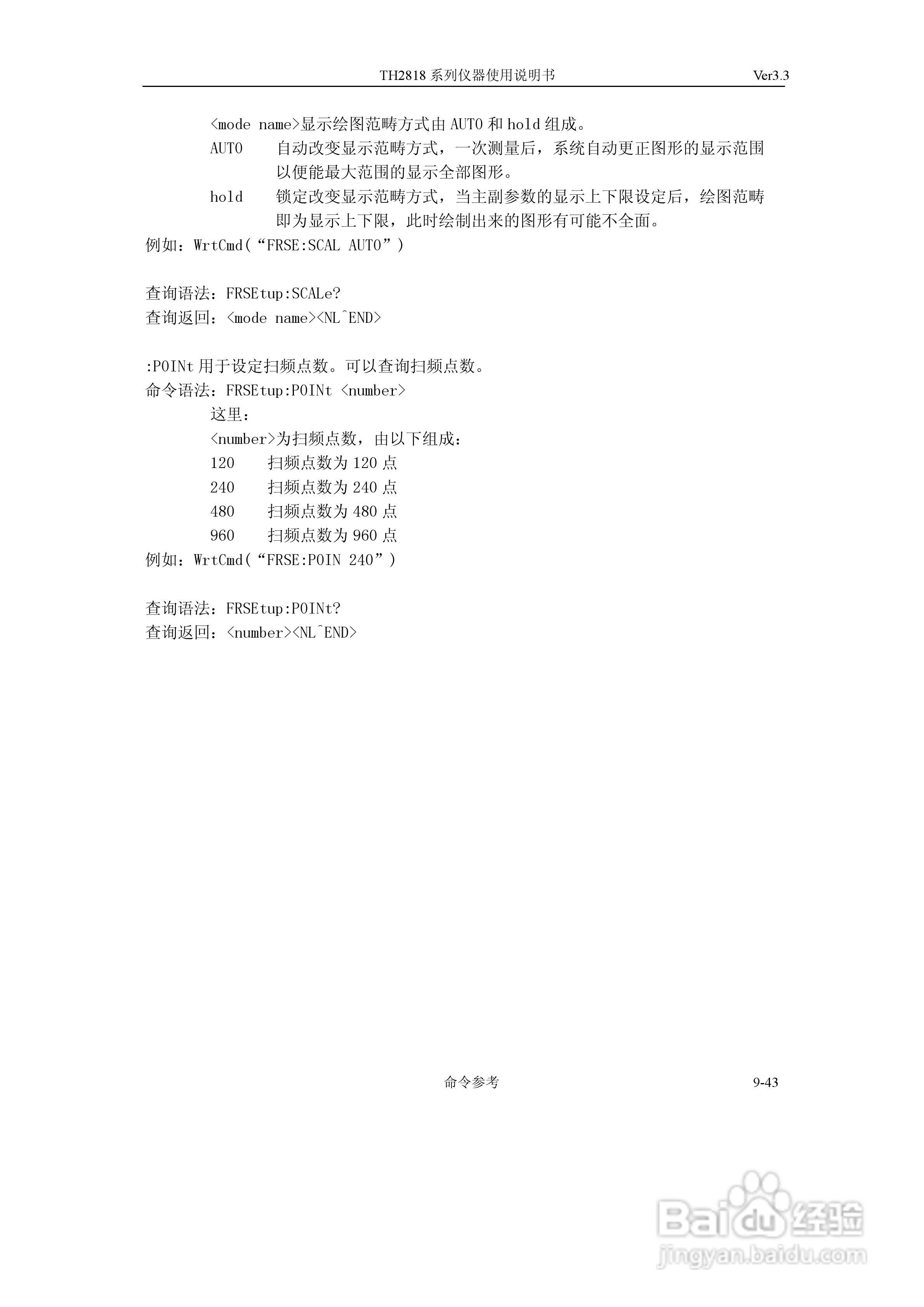 TH2818系列自动元件分析仪说明书:[16]