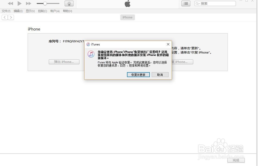 iOS10.0.2降级iOS 9.3.2图文详情