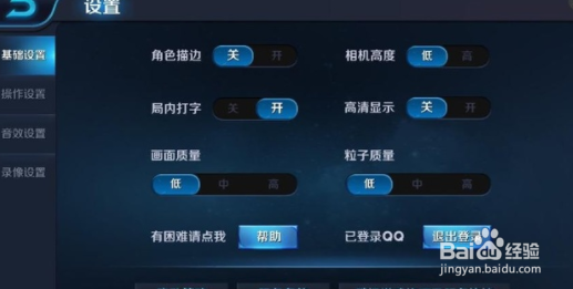 王者一打团就卡怎么设置