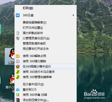 如何快速简单的登录12个QQ账号