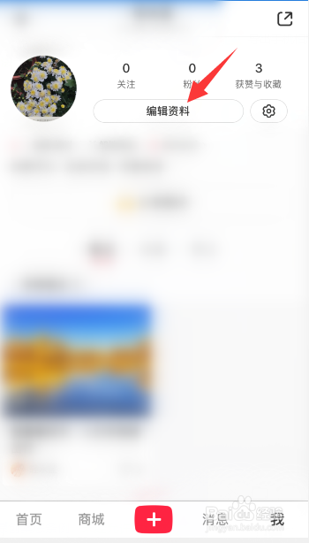 小红书怎么更换个人头像