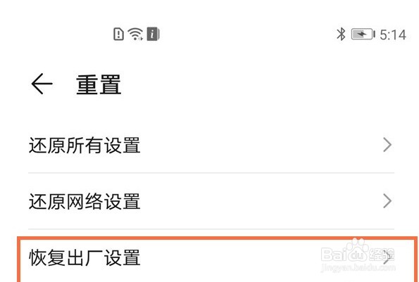 荣耀x20se如何设置出厂模式