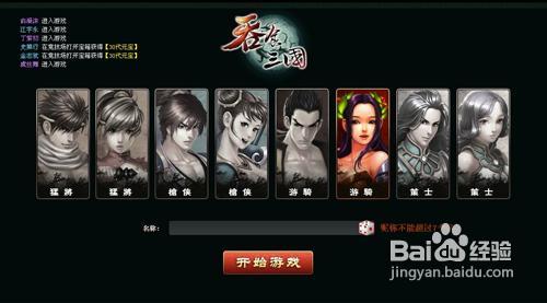 《吞食三国》新手玩家攻略指南