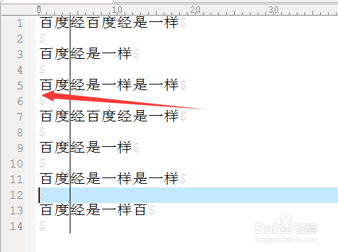 UltraEdit怎么设置显示行数变化指示器