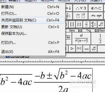 将MathType中编辑好的公式保存成透明图片模式