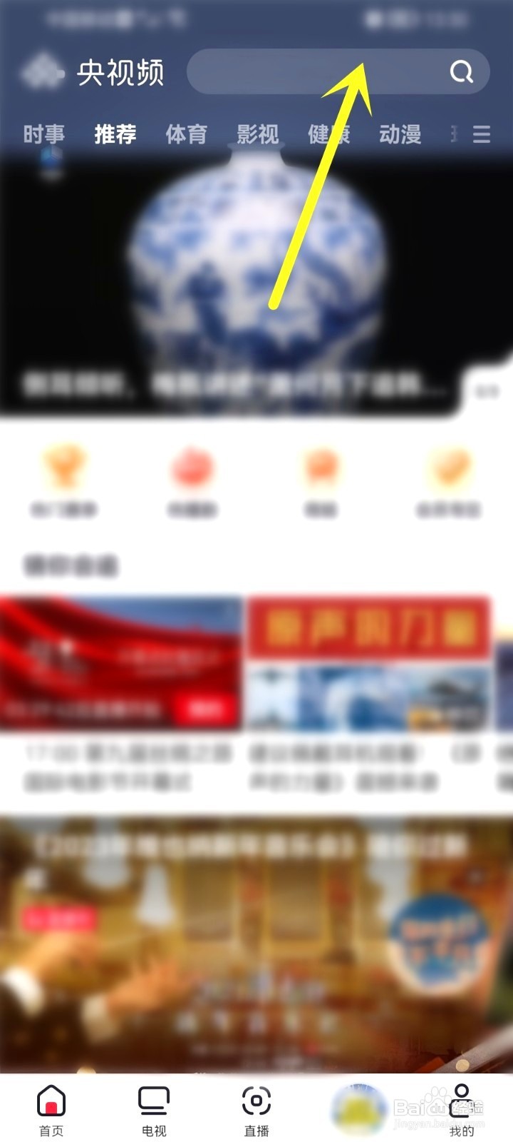 我要上春晚到哪里看直播