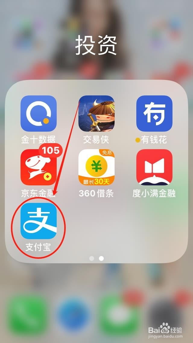 支付宝基金如何设置涨跌提醒?