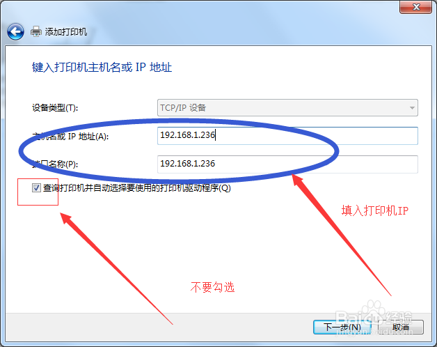 实创办公怎么添加网络打印机最简单方法