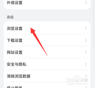 华为手机浏览器网页字体怎么设置