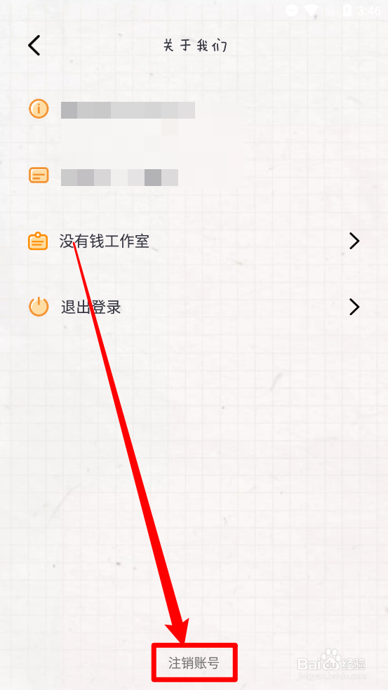 毛滚滚日常app如何删除账号