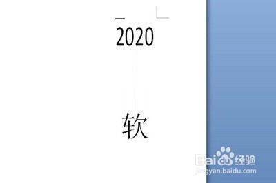 word制作侧面标签