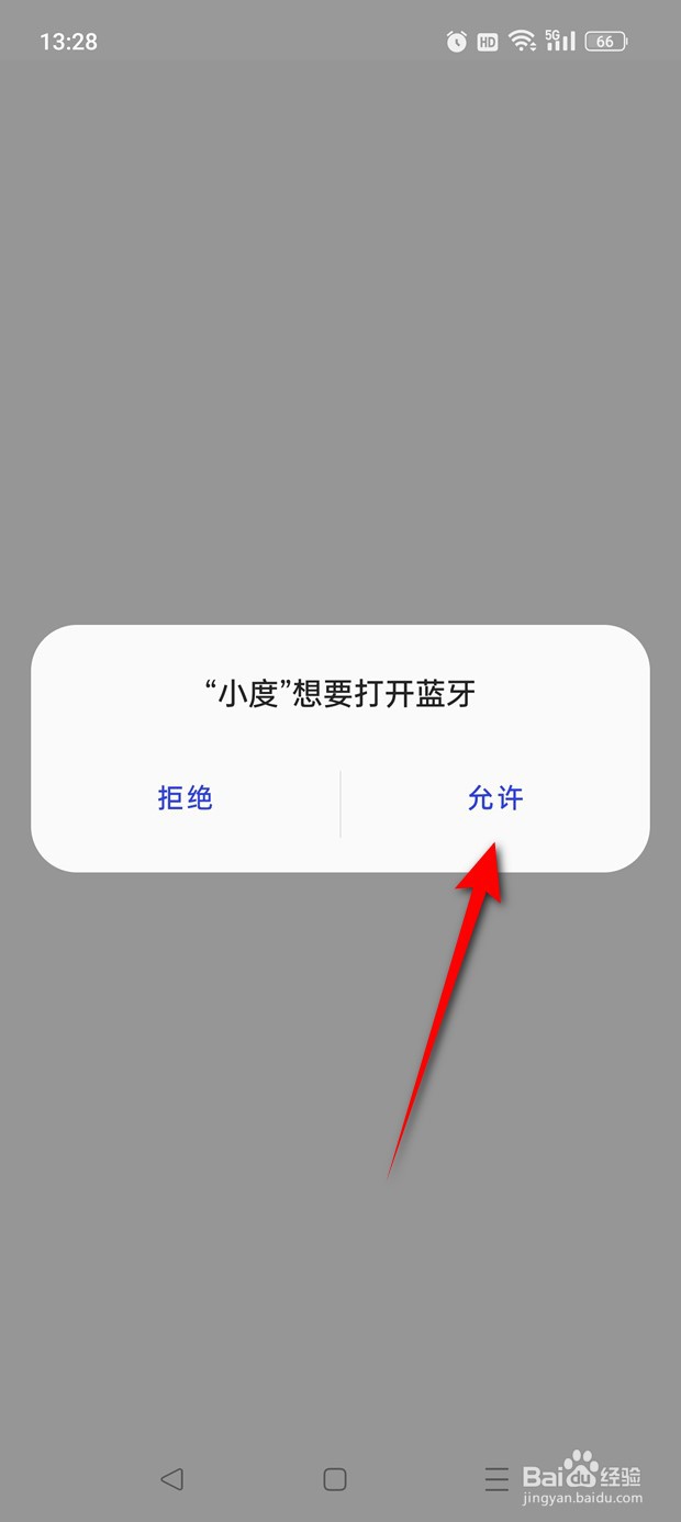 小度智能音箱怎么重置WiFi连接