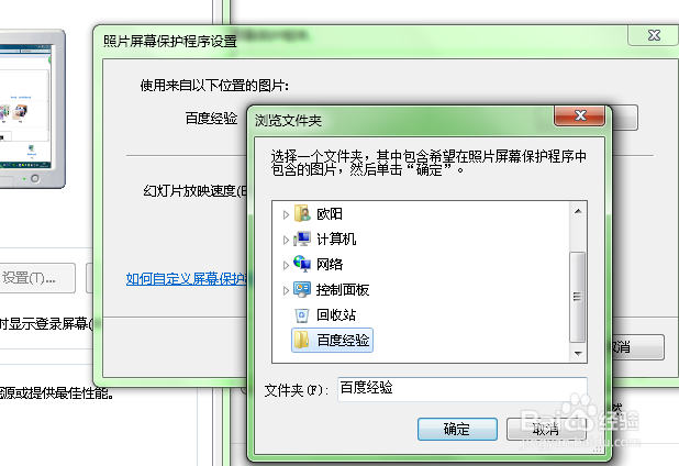 电脑如何设置个性化的待机桌面呢